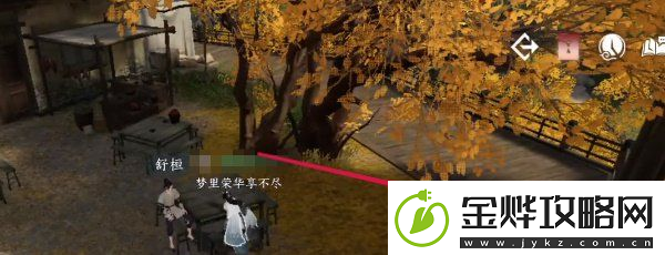 逆水寒手游欢喜冤家奇遇任务怎么做