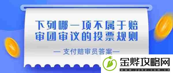 赔审员认证答案