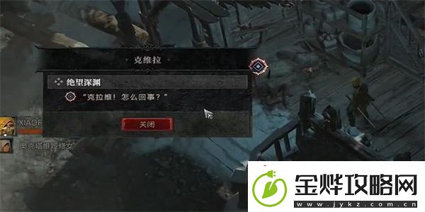 暗黑破坏神4绝望深渊任务攻略