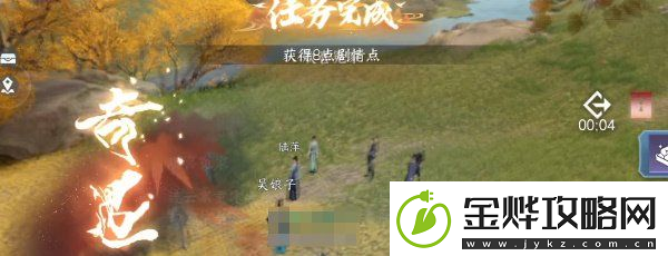 逆水寒手游欢喜冤家奇遇任务怎么做