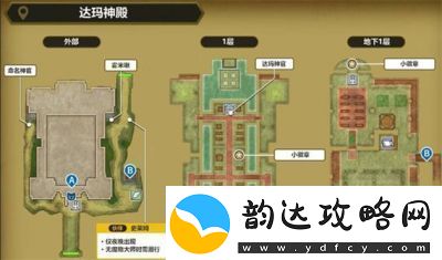 勇者斗恶龙3重制版魔法钥匙获得攻略