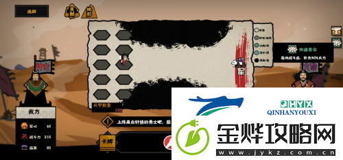 无悔华夏涿鹿之战南下王屋怎么打