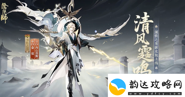 阴阳师须佐之男清风霆鸣介绍阴阳师须佐之男清风霆鸣怎么样