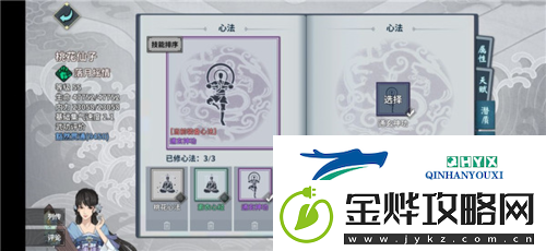 汉家江湖新手怎么玩