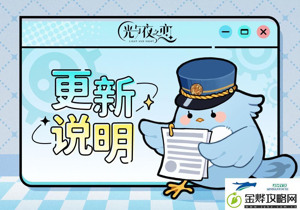 光与夜之恋10月30日更新内容介绍