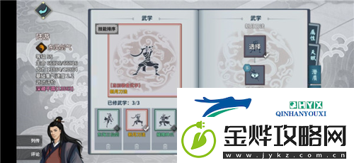 汉家江湖新手怎么玩