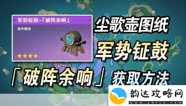 原神尘歌壶系统开启全攻略