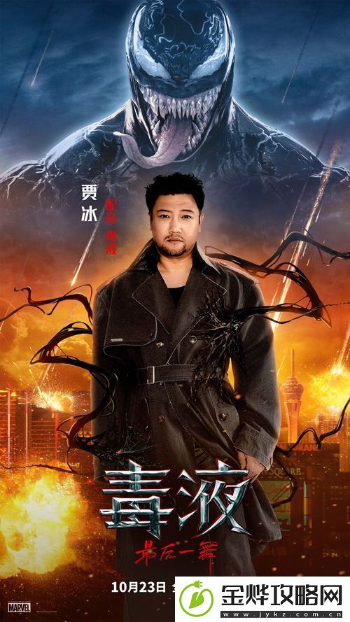 电影毒液