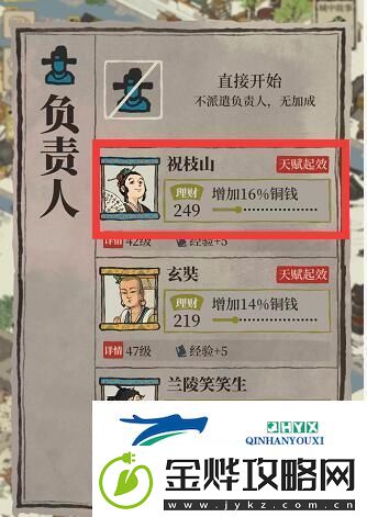 江南百景图印章怎么获得