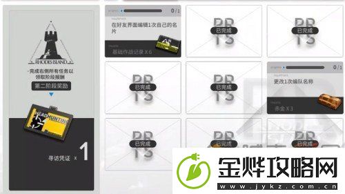 明日方舟怎么编辑自己的名片