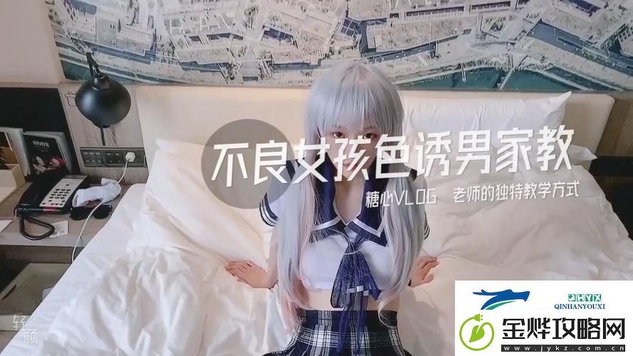 探索甜蜜生活的乐趣——糖心短视频vlog柠檬猫