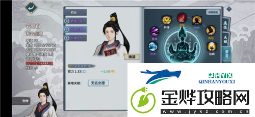 汉家江湖新手怎么玩