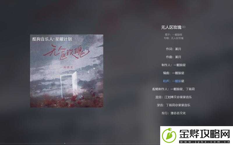 无人区玫瑰