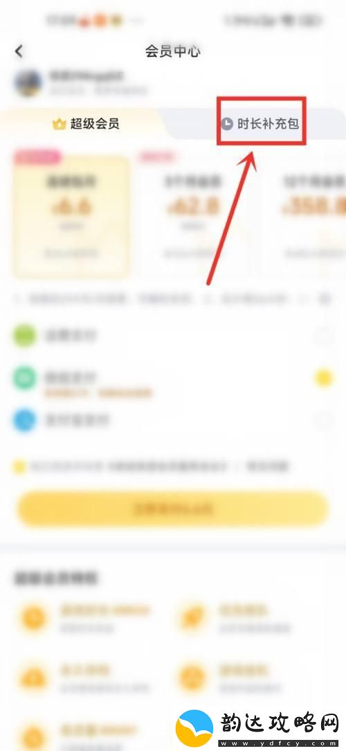 咪咕快游如何无限时长兑换码