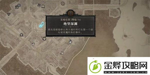 暗黑破坏神4绝望深渊任务攻略