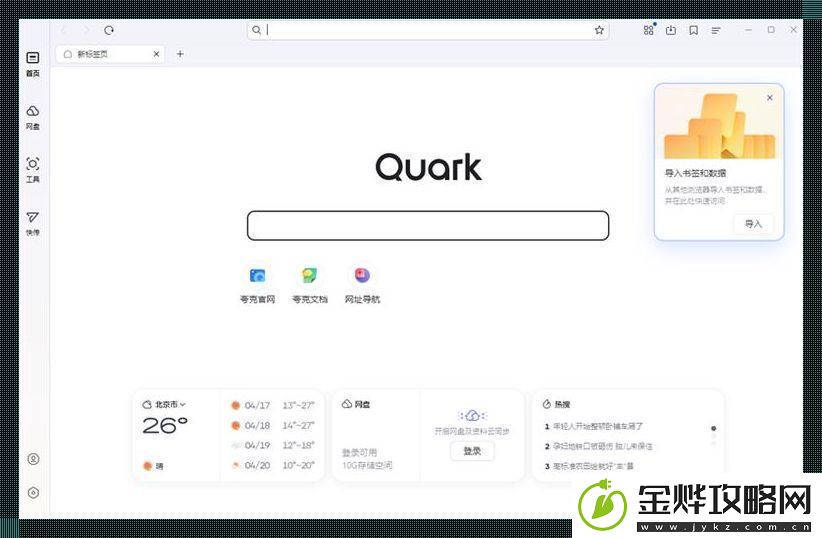 “热潮风起