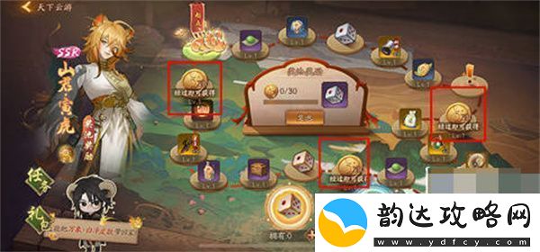 神都夜行录天下云游活动怎么玩