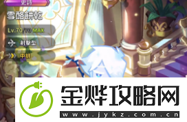 冲呀饼干人王国值得练的稀有角色有哪些