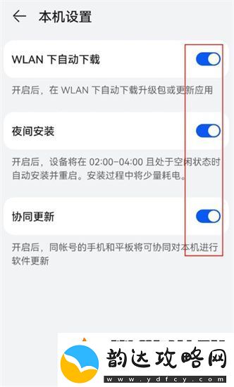 鸿蒙4.0测试版推送怎么关闭