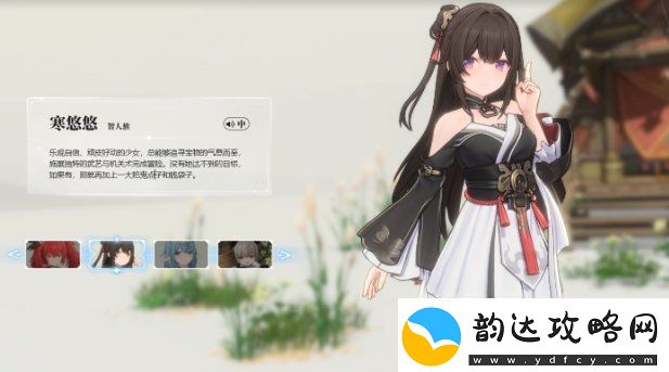 蓝色星原旅谣有男角色吗