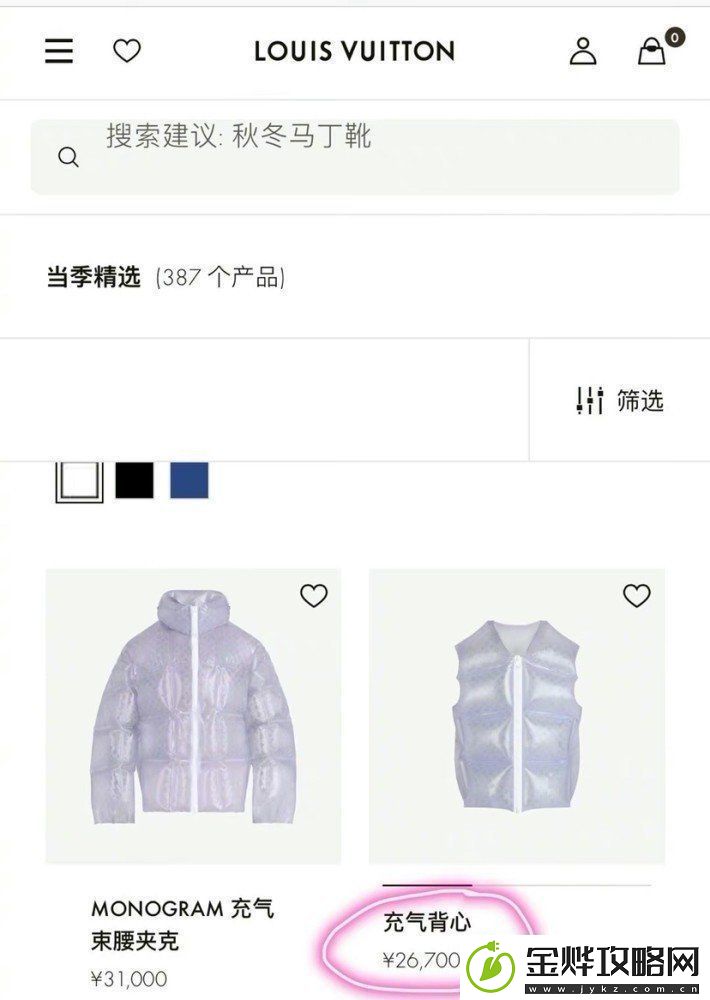 LV空气马甲真的吗