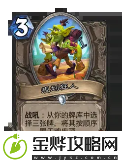 炉石传说31.0补丁更新了什么