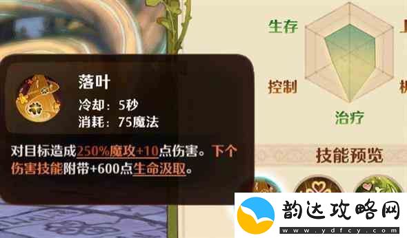 森之国度灵医职业推荐