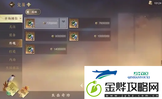 逆水寒手游噬毒危情游历该怎么回答