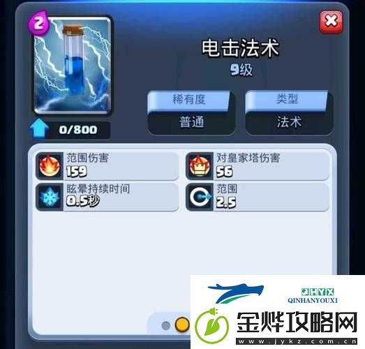皇室战争