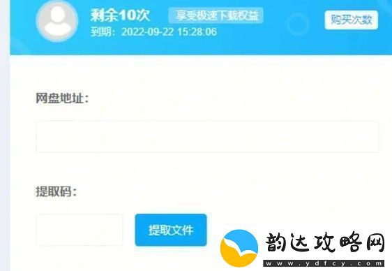 百度盘激活码vip免费领取分享