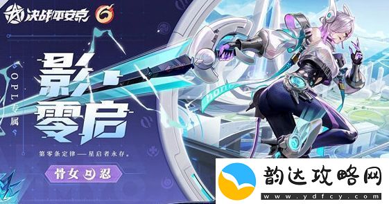 决战平安京骨女opl皮肤皮肤怎么样
