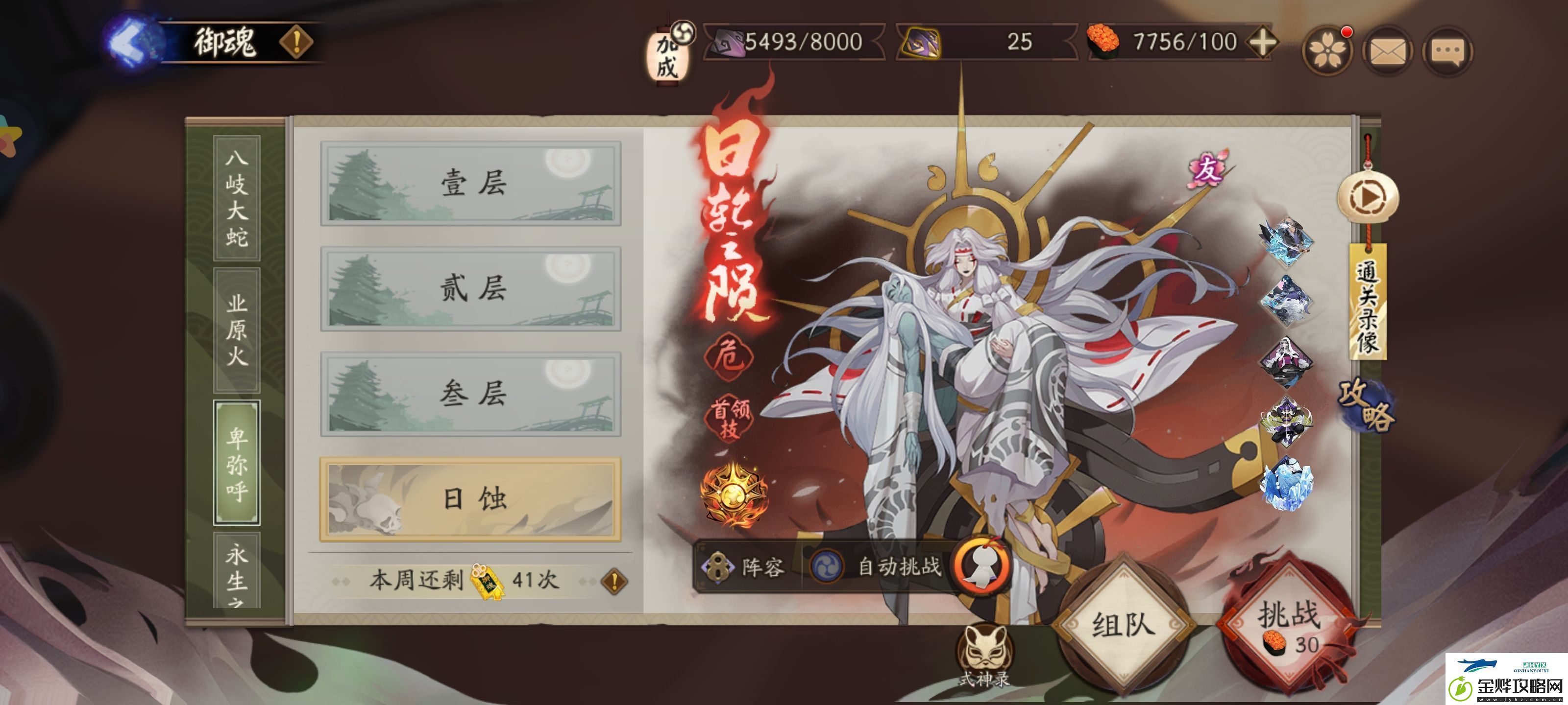阴阳师日蚀怎么打阴阳师日蚀阵容搭配