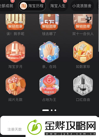 一年的淘宝人生账单在哪里看
