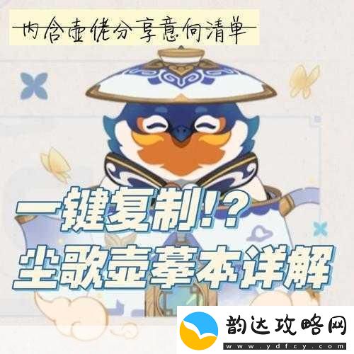 原神尘歌壶系统开启全攻略