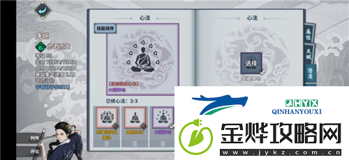 汉家江湖新手怎么玩
