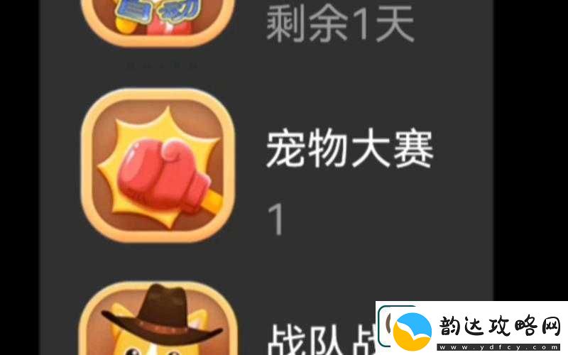 冒险王2宠物升星全攻略