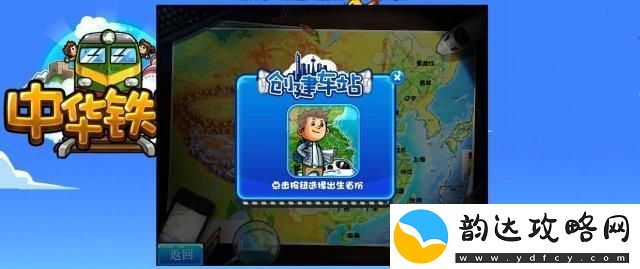 中华铁路怎么看车星级