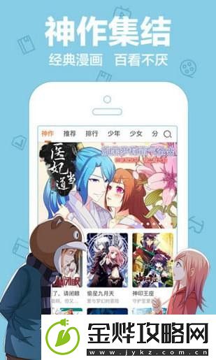 放放动漫app下载安装