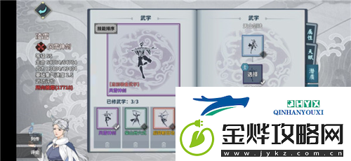汉家江湖新手怎么玩
