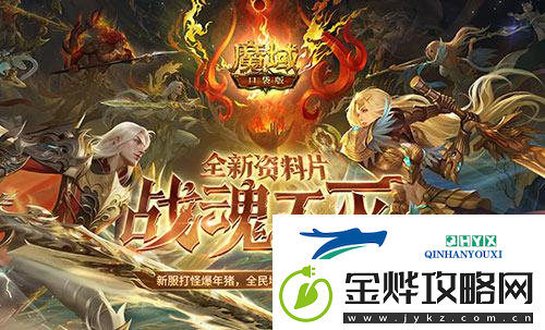 龙年兽开启魔域口袋版新年征程