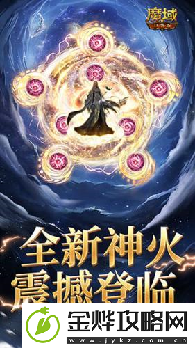龙年兽开启魔域口袋版新年征程