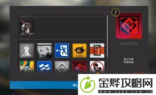 明日方舟怎么编辑自己的名片