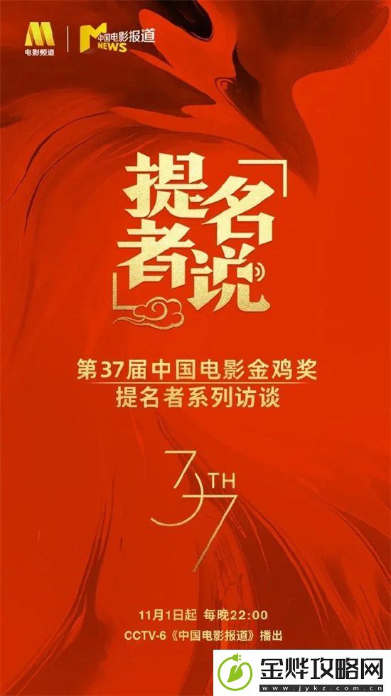 金鸡奖最佳女主提名！马丽谈喜剧