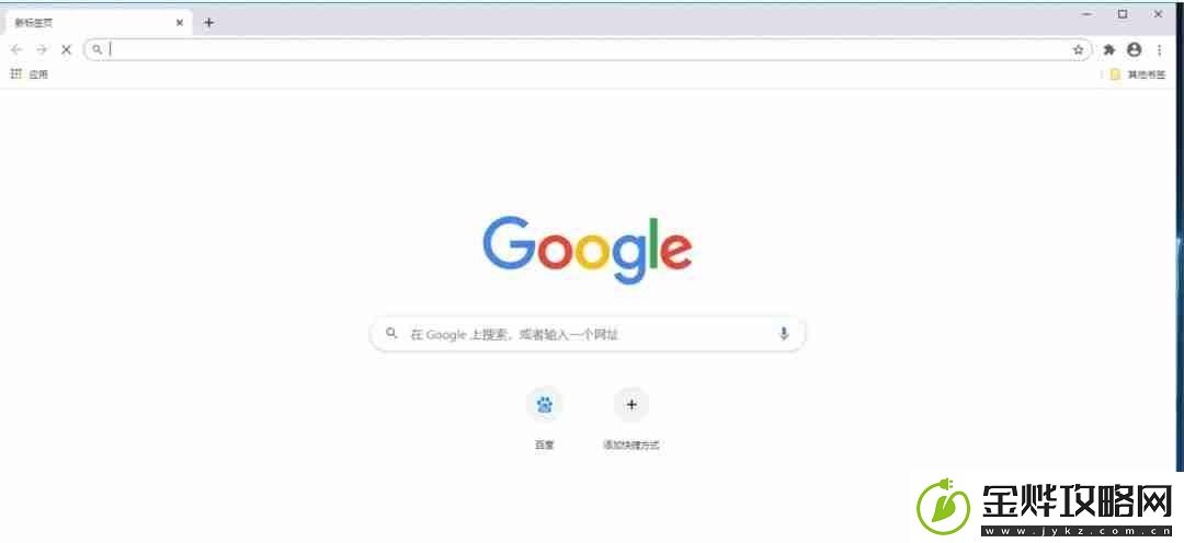Google浏览器怎么清理缓存
