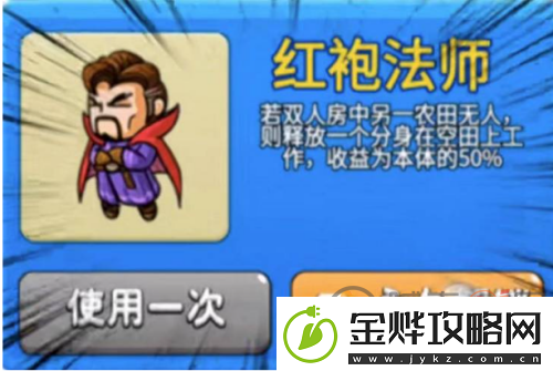 别惹农夫所有皮肤解锁方法最新攻略