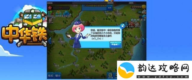 中华铁路怎么看车星级