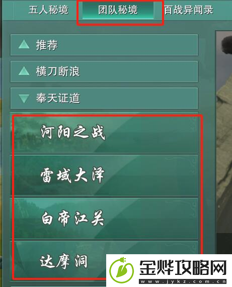 剑网3无界达摩洞声望提升方法
