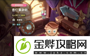 冲呀饼干人王国值得练的稀有角色有哪些