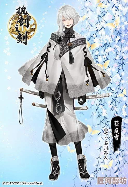 执剑之刻