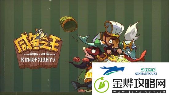咸鱼之王2023新年通用礼包码合集